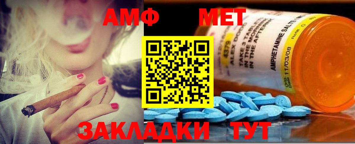 Когалым  АМФ  Вход с VPN  АМФ Premium 