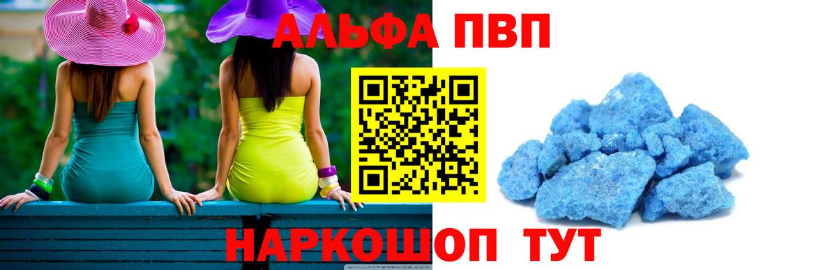 А ПВП Crystall Когалым