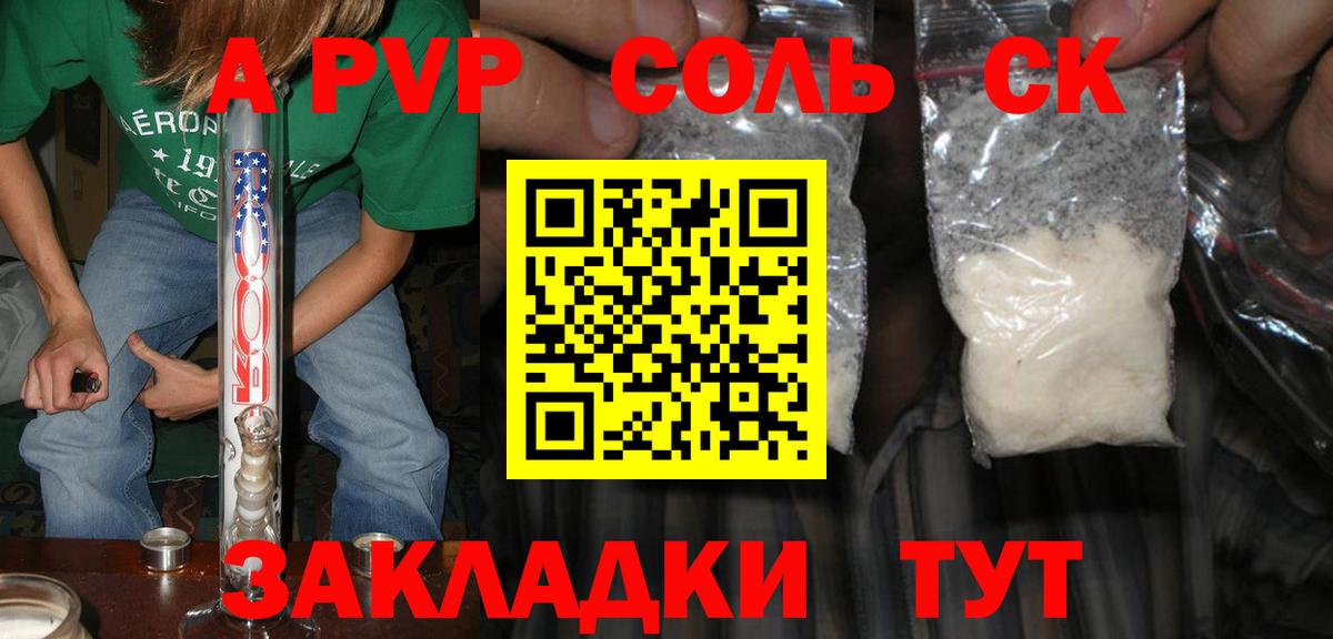 Alfa_PVP кристаллы  Вход с VPN  дарнет шоп  Когалым 