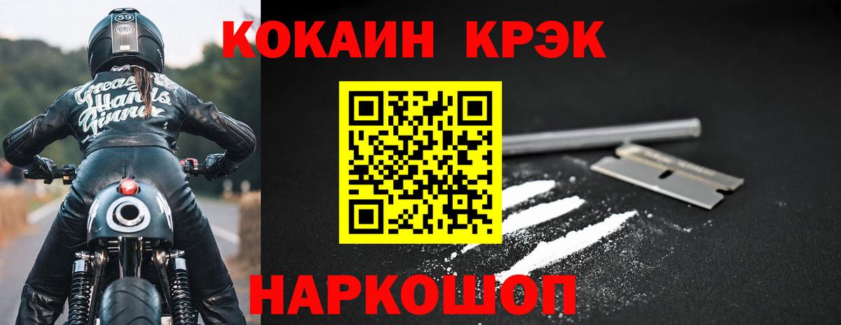 COCAIN FishScale Когалым