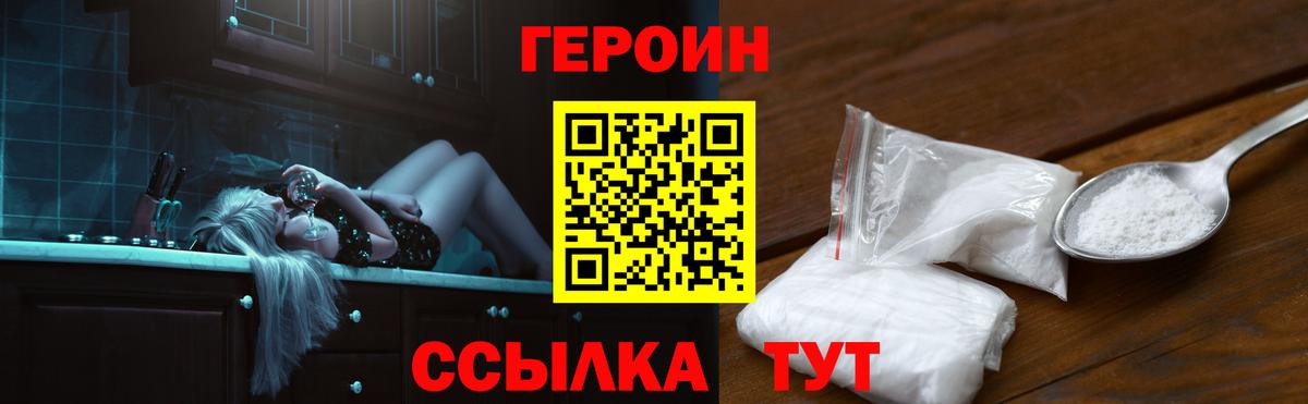 Когалым  Героин  Вход с VPN  ГЕРОИН Афган 