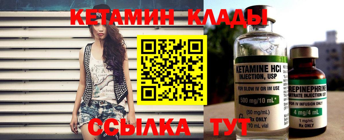 Кетамин VHQ  KRAKEN сайт  Вход с VPN  Когалым  КЕТАМИН VHQ 