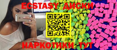 эйфоретик Бийск