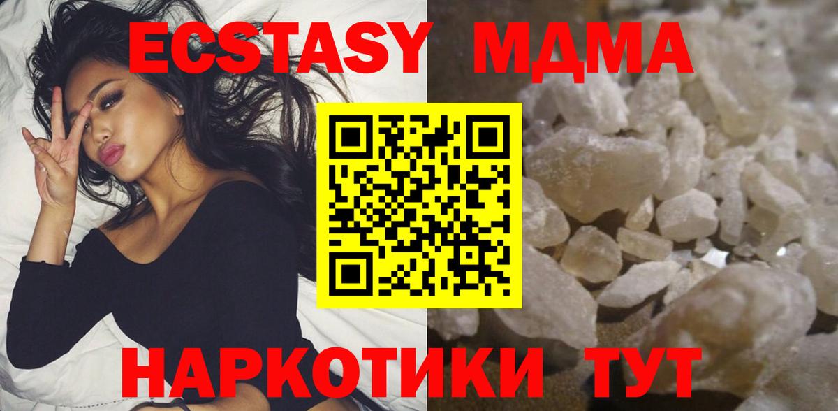 MDMA кристаллы  Вход с VPN  Когалым 