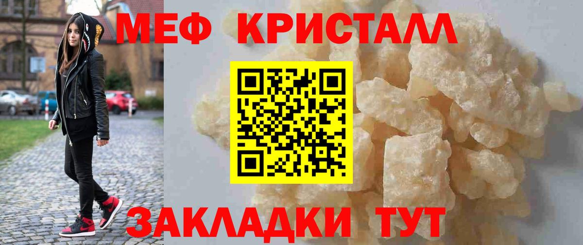Мефедрон VHQ  Мефедрон 4 MMC  МЕФ  Когалым  Вход с VPN 
