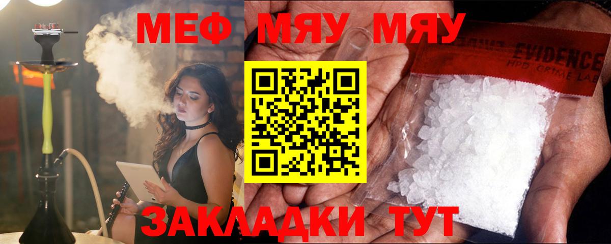 Меф кристаллы Когалым