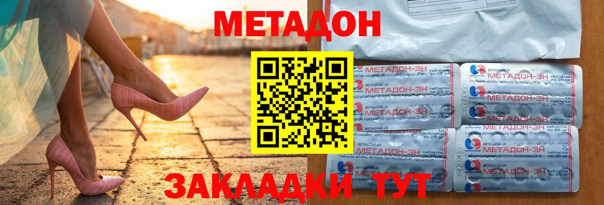 Метадон мёд  Вход с VPN  Когалым  Метадон мёд 