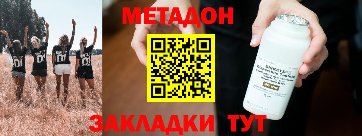 МЕТАДОН мёд Когалым