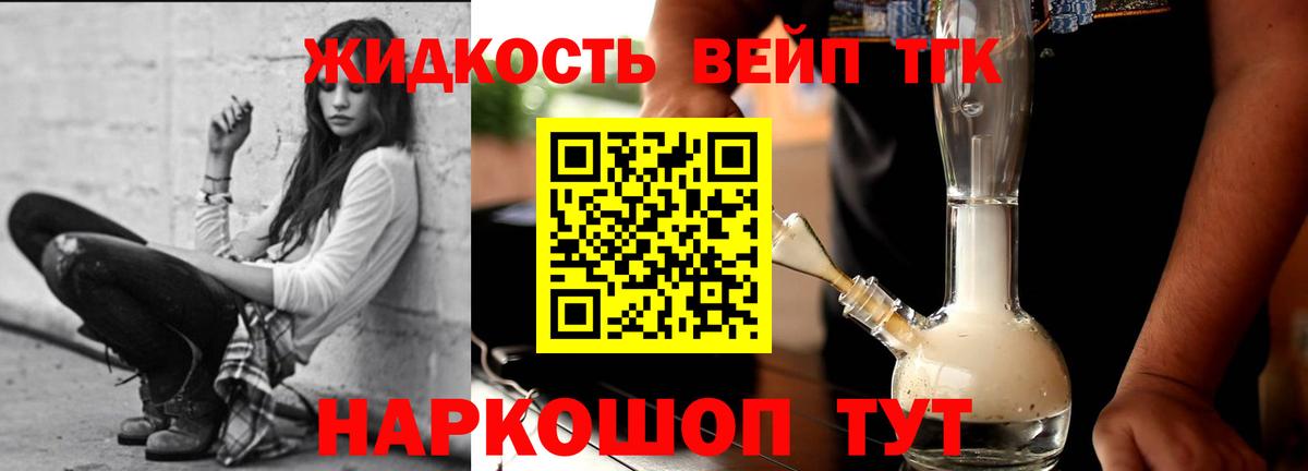 Дистиллят ТГК гашишное масло Когалым