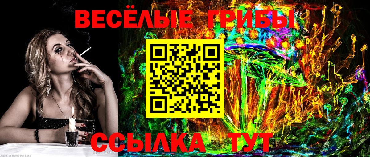 Галлюциногенные грибы Cubensis  Вход с VPN  наркотики  Когалым 